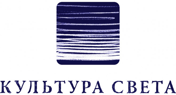 Культура Света Культура Света