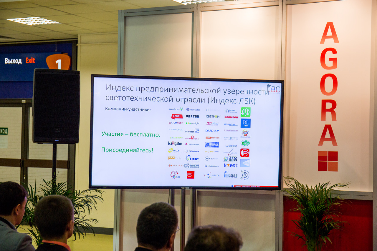 Сергей Боровков выступил с презентацией “А знаете на каком рынке Вы работаете?”