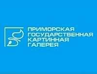 Приморская государственная картинная галерея Приморская государственная картинная галерея