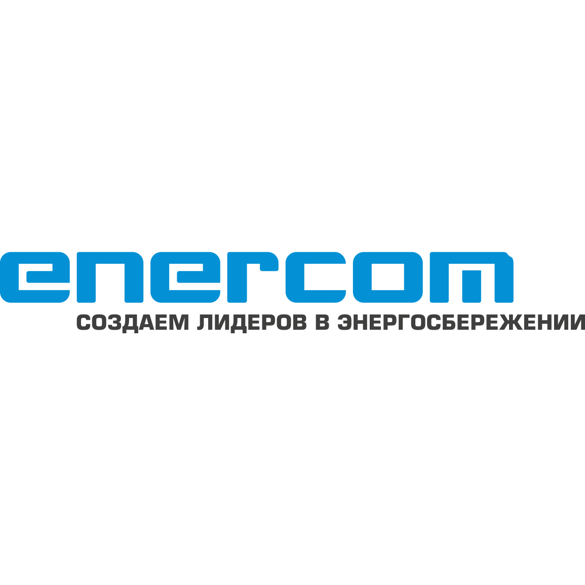 Энерком Энерком