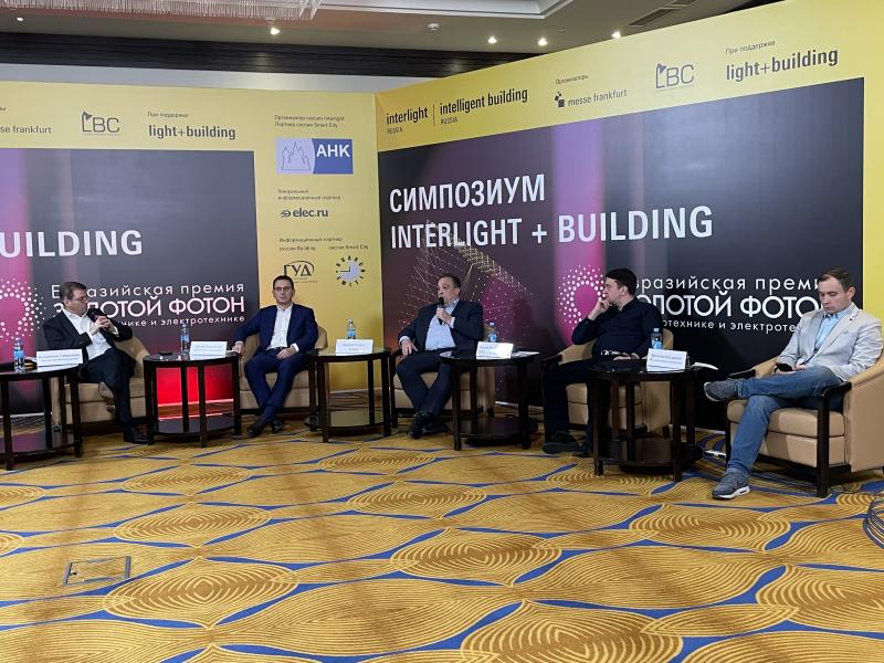 ЛБК выступил соорганизатором Interlight+Building Symposium